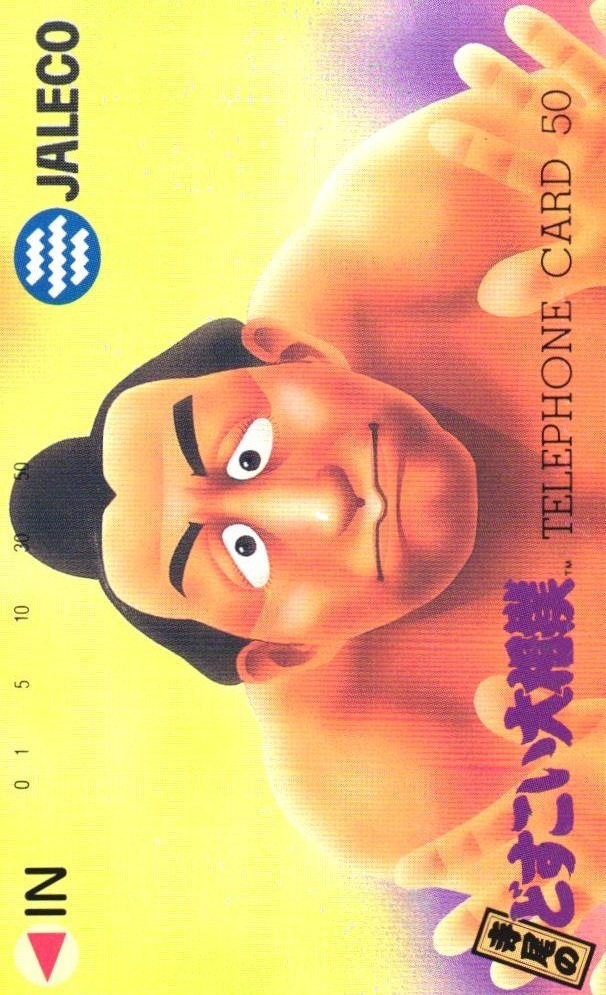 Telephone card for Terao no Dosukoi Ōzumō (Jaleco, 1989)