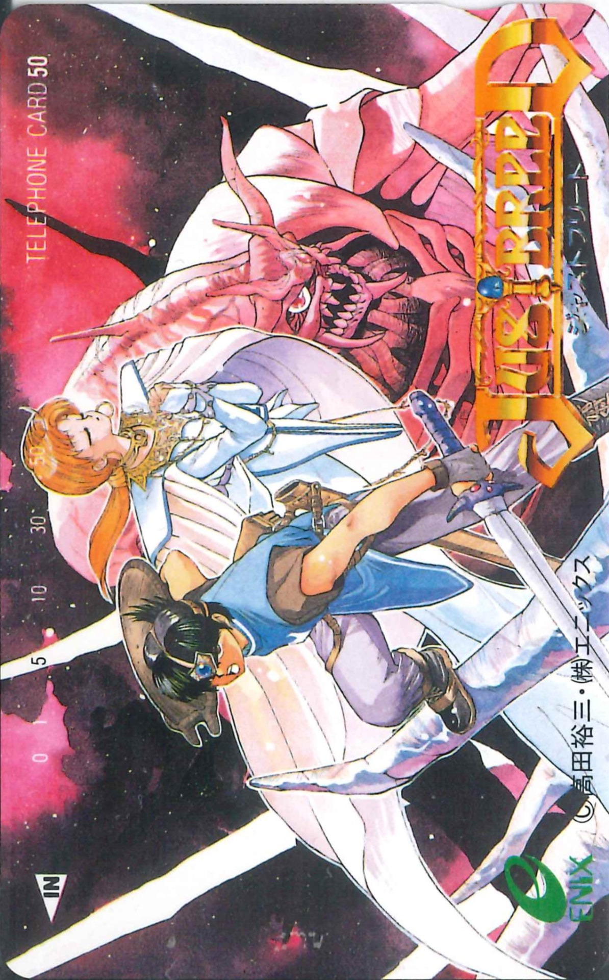Telephone card for Just Breed (Enix, 1992)
