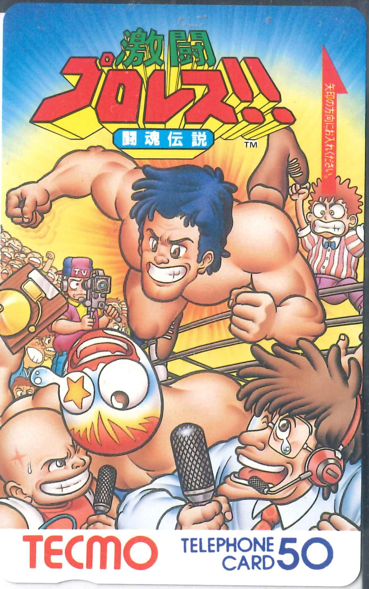 Telephone card for Gekitō Pro Wrestling!!: Tōkon Densetsu (Tecmo, 1989)