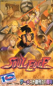Telephone card for Soul Edge — Gamest 10th Anniversary Card (Namco, 1996)