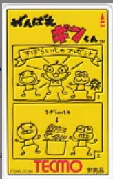 Telephone card for Ganbare Gin-kun (Tecmo, 1989)