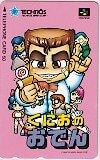 Telephone card for Kunio no Oden (Technos, 1994)