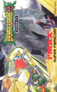 Telephone card for Dual Orb II (I'MAX, 1994)