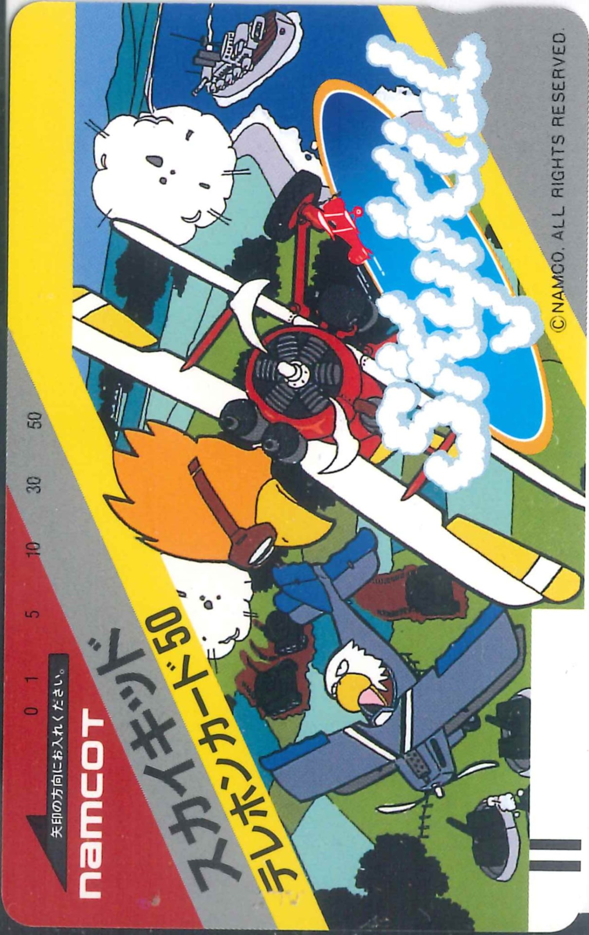 Telephone card for Sky Kid — Telephone Card (Namcot, 1986)