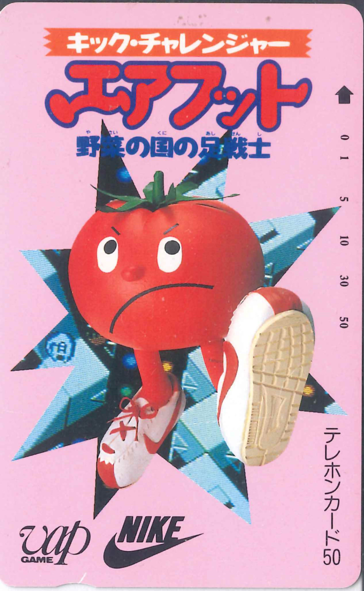 Telephone card for Kick Challenger: Air Foot — Yasai no Kuni no Ashi Senshi (VAP, 1987)