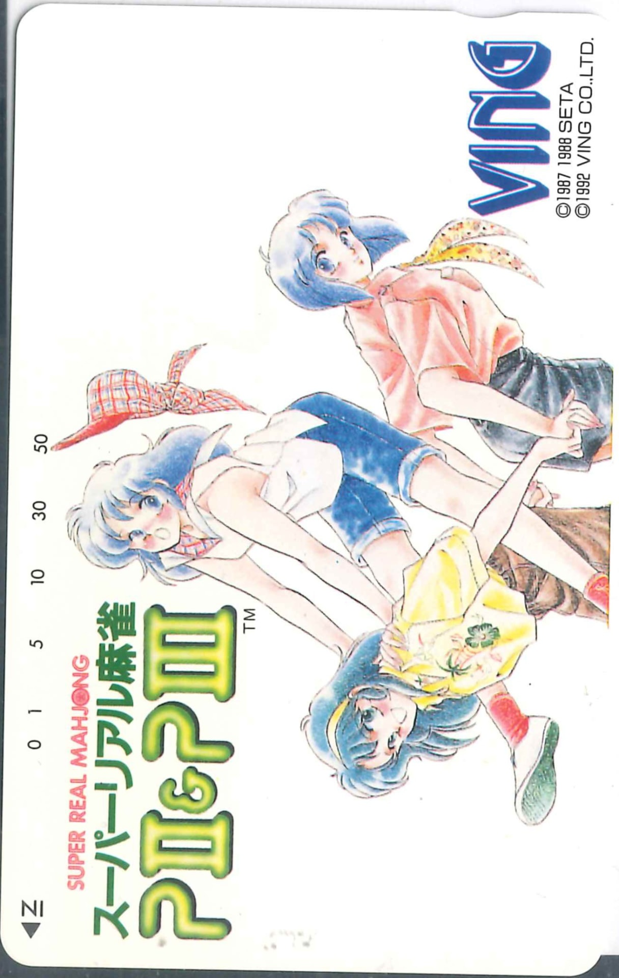 Telephone card for Super Real Mahjong PII & PIII (Ving, 1992)