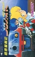 Telephone card for Chō Wakusei Senki: MetaFight (Sunsoft, 1988)