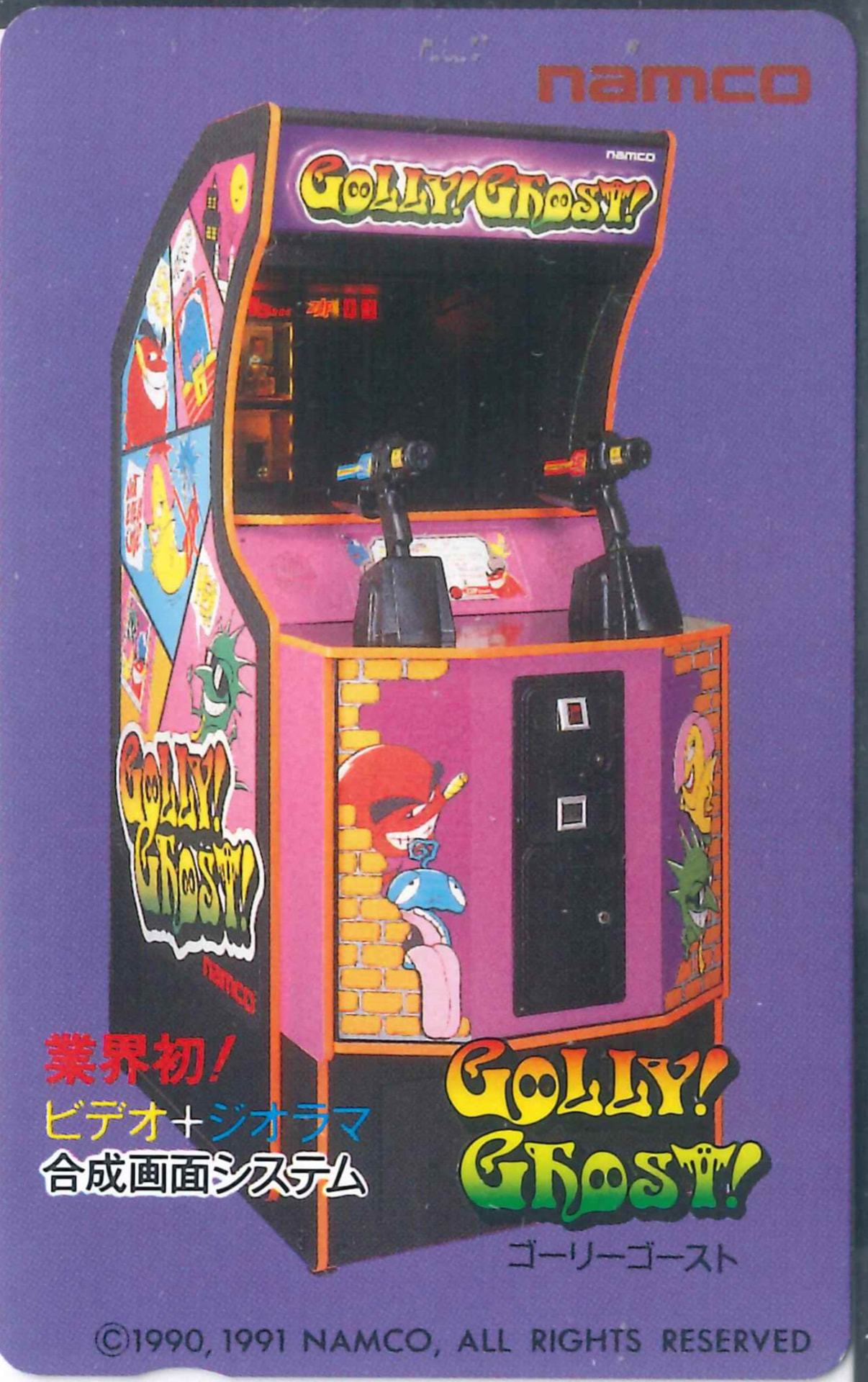 Telephone card for Golly! Ghost! (Namco, 1991)