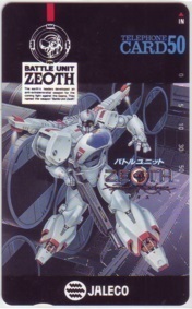 Telephone card for Battle Unit Zeoth (Jaleco, 1990)