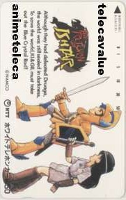 Telephone card for The Return of Ishtar — Telephone Card (Namco, 1986)